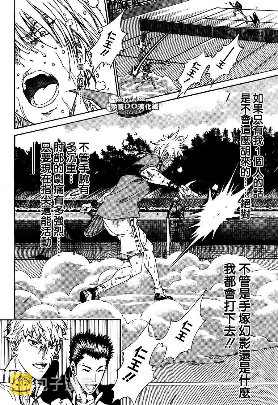 第76话 第8页