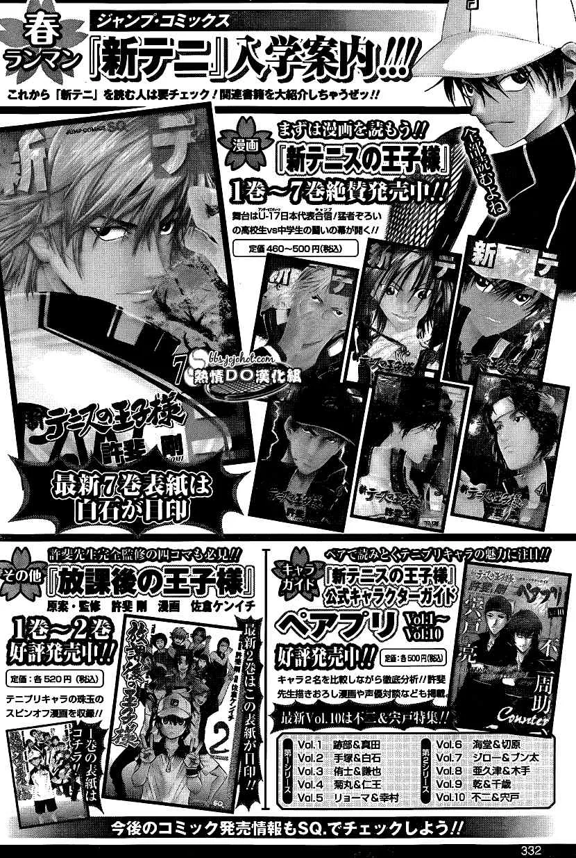 第76话 第11页