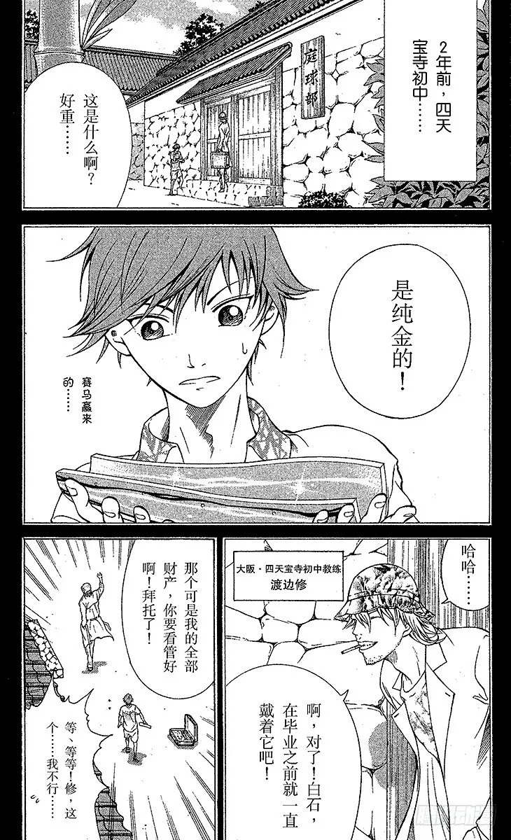 第33话 GOLD 第3页