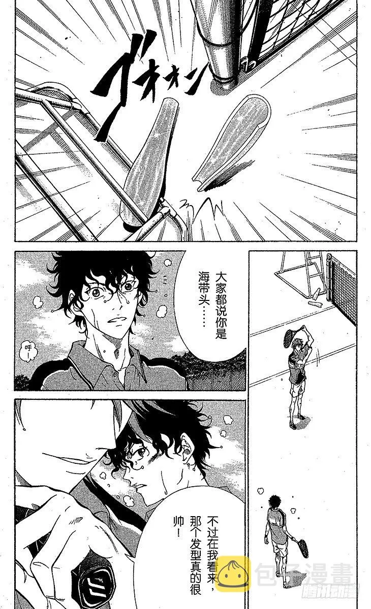 第33话 GOLD 第4页