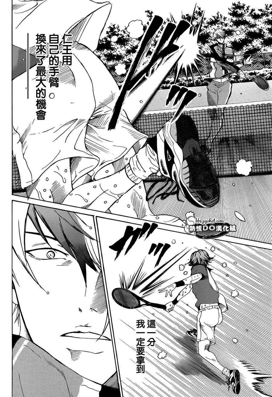 第77话 第2页