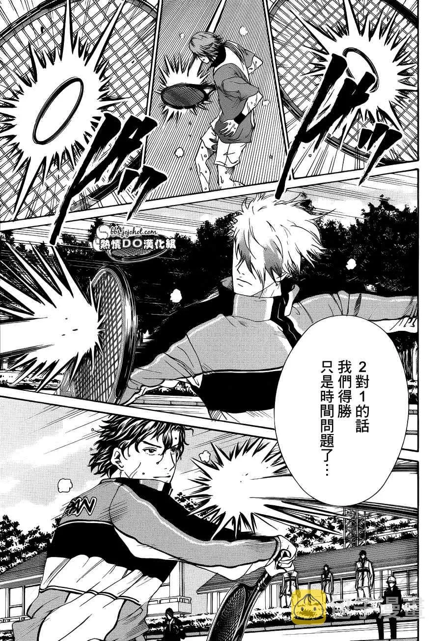 第77话 第3页