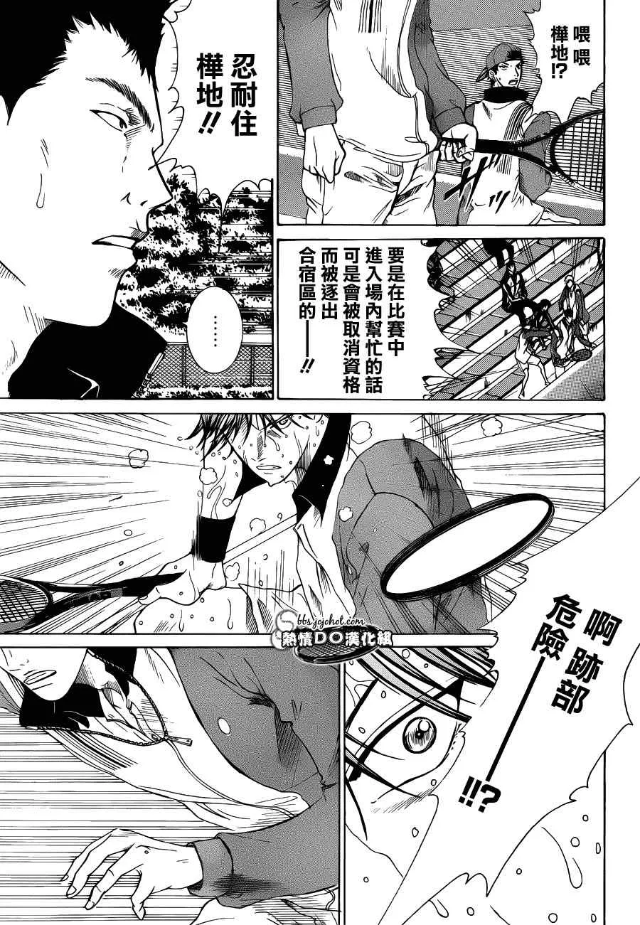 第77话 第5页