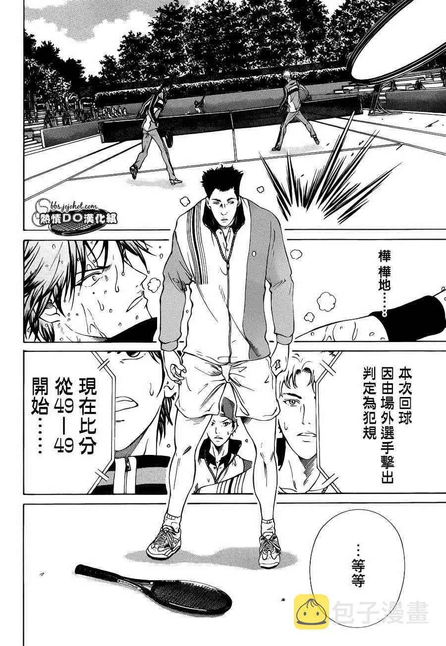 第77话 第7页