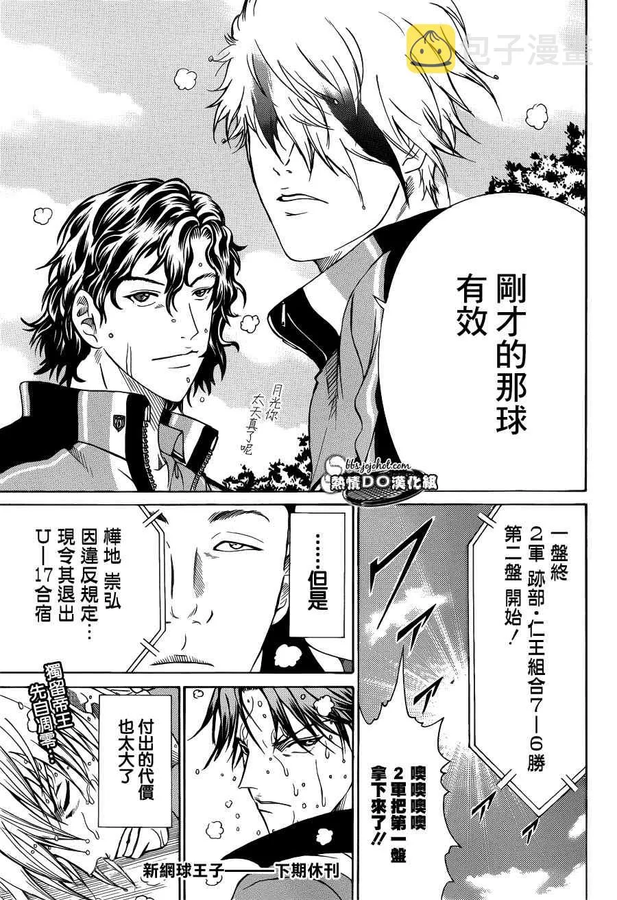 第77话 第8页