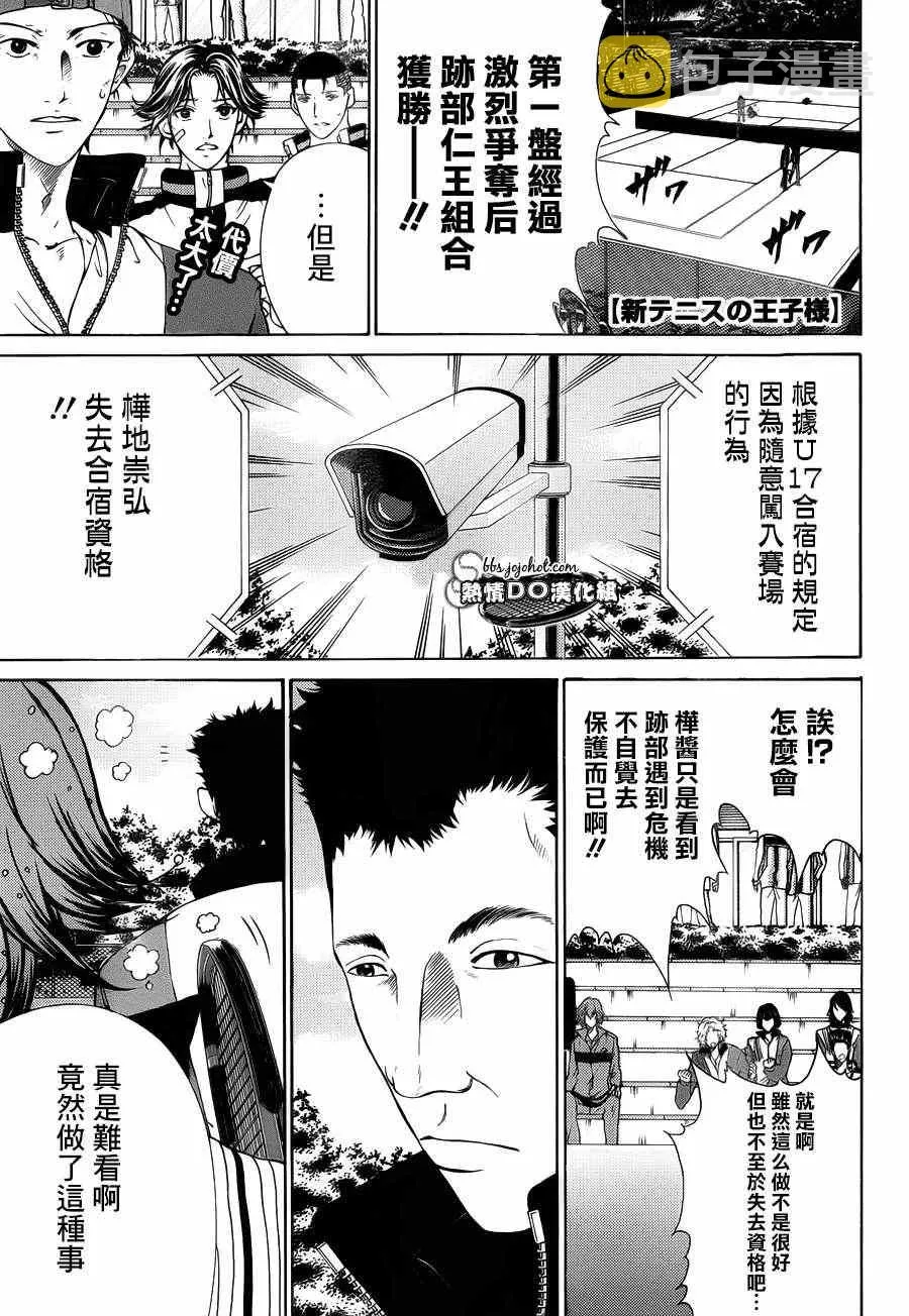 第78话 第1页