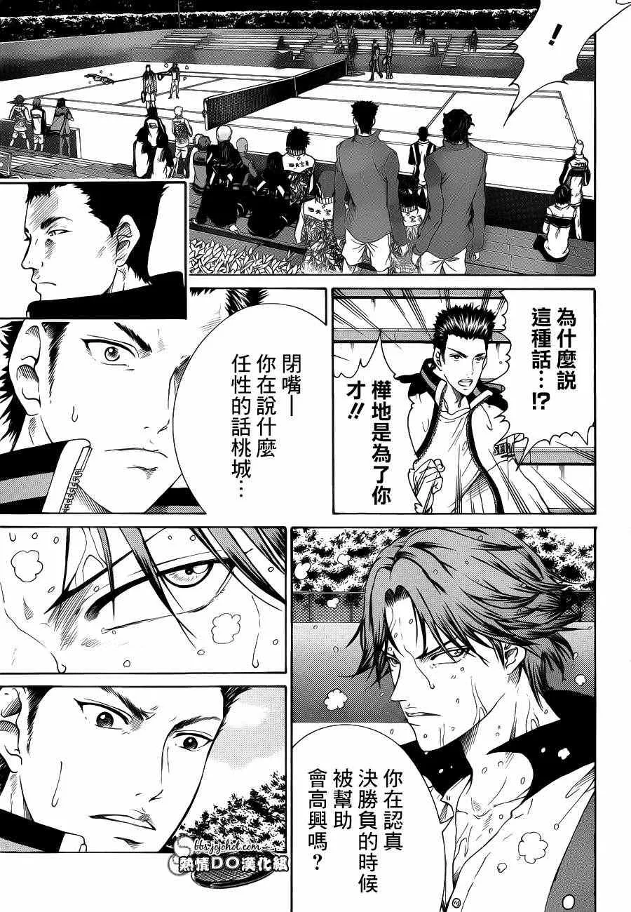 第78话 第3页