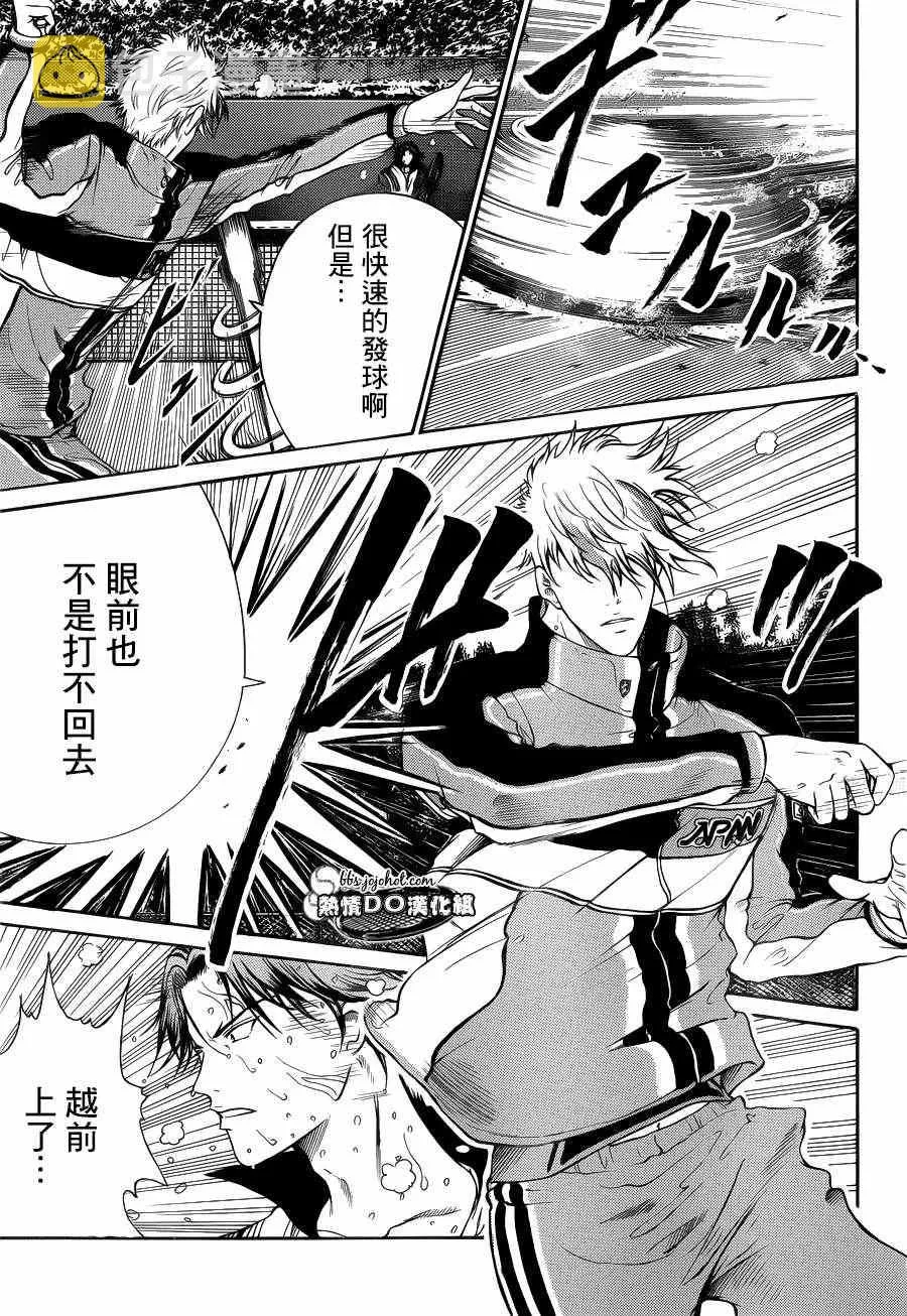 第78话 第9页