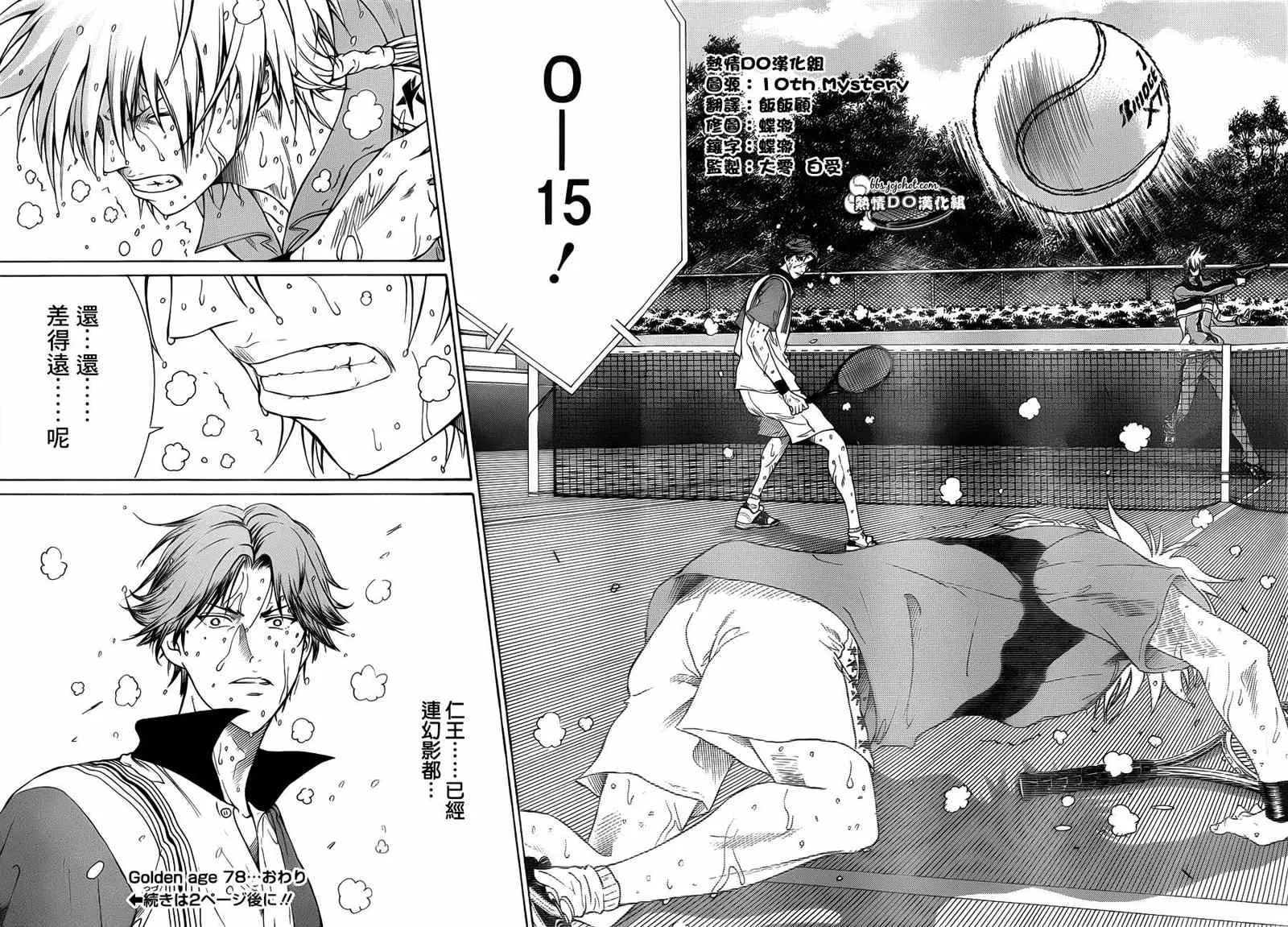 第78话 第10页