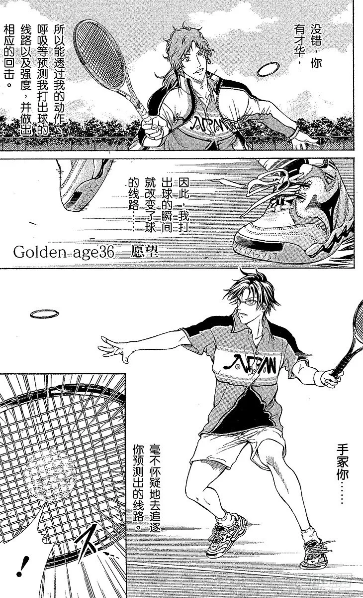 第36话 愿望 第1页