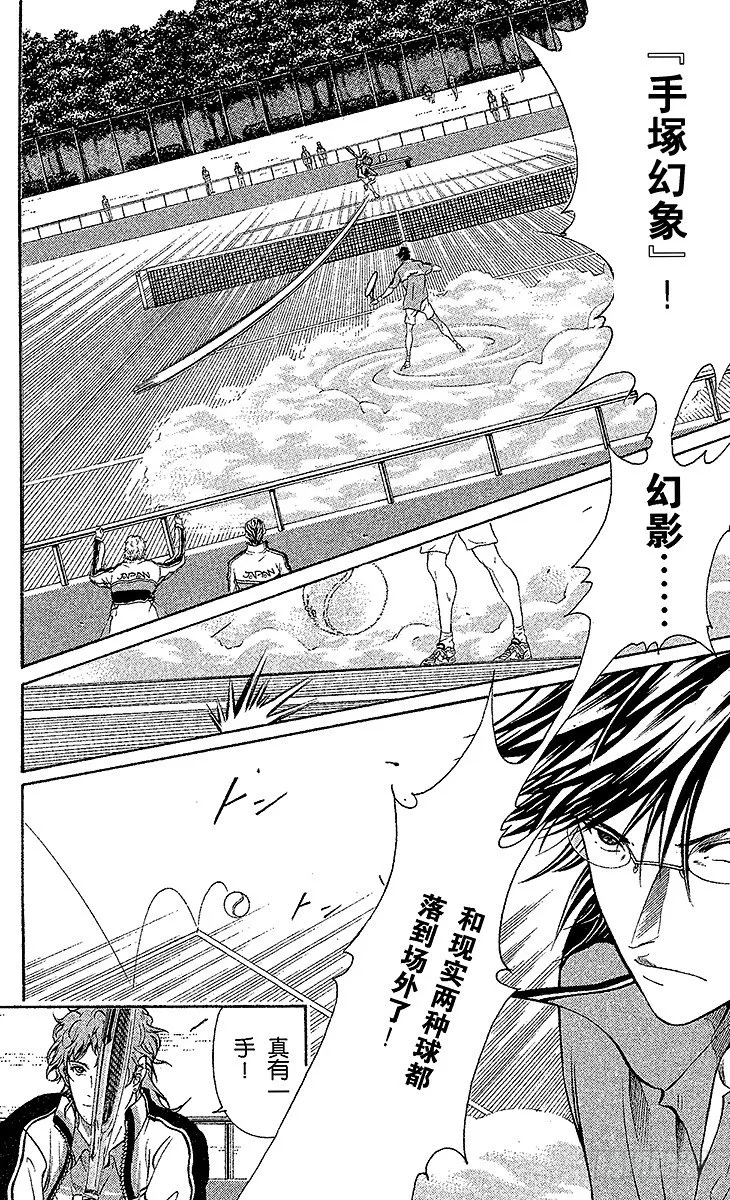 第36话 愿望 第4页