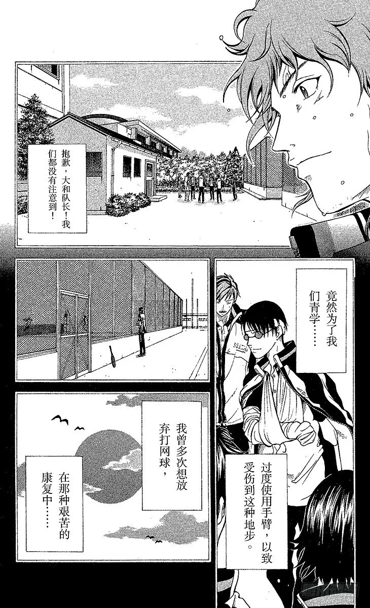 第36话 愿望 第7页