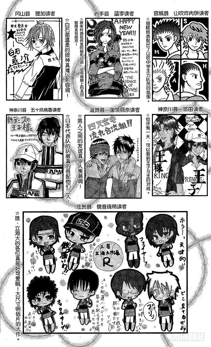 第36话 愿望 第18页