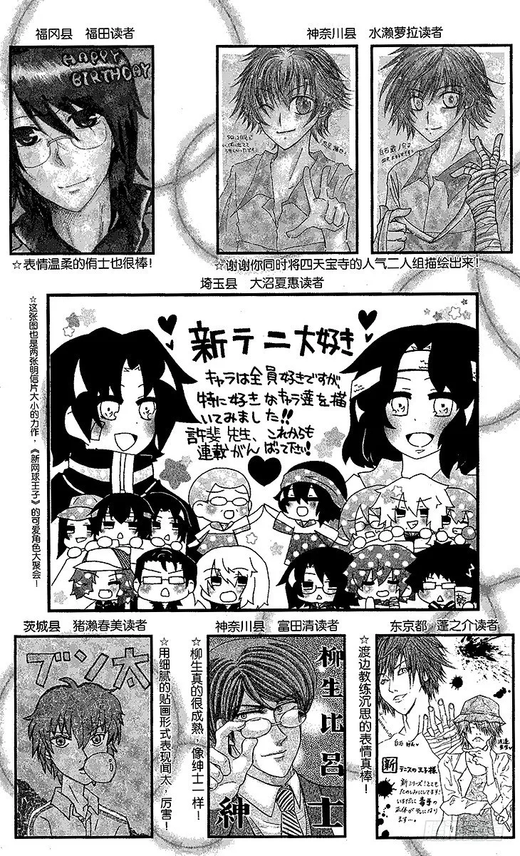 第36话 愿望 第20页