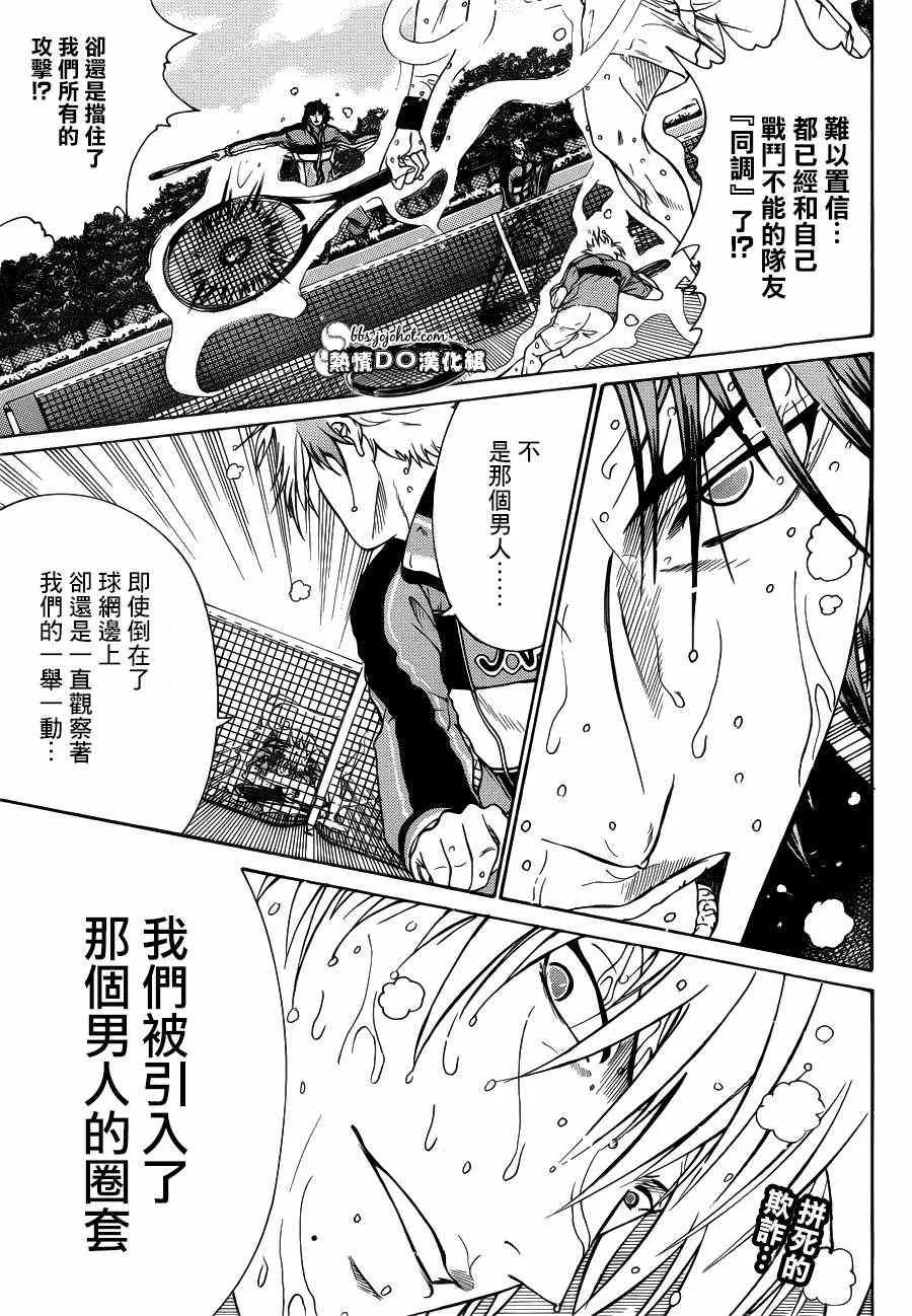 第80话 第1页