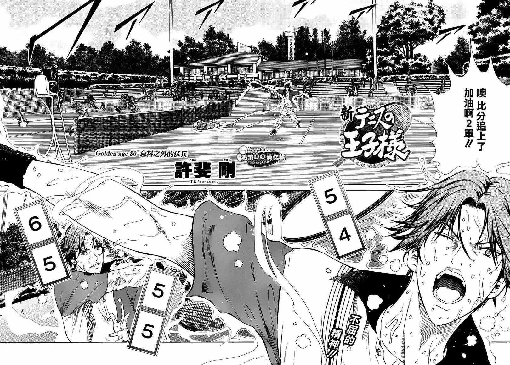 第80话 第2页