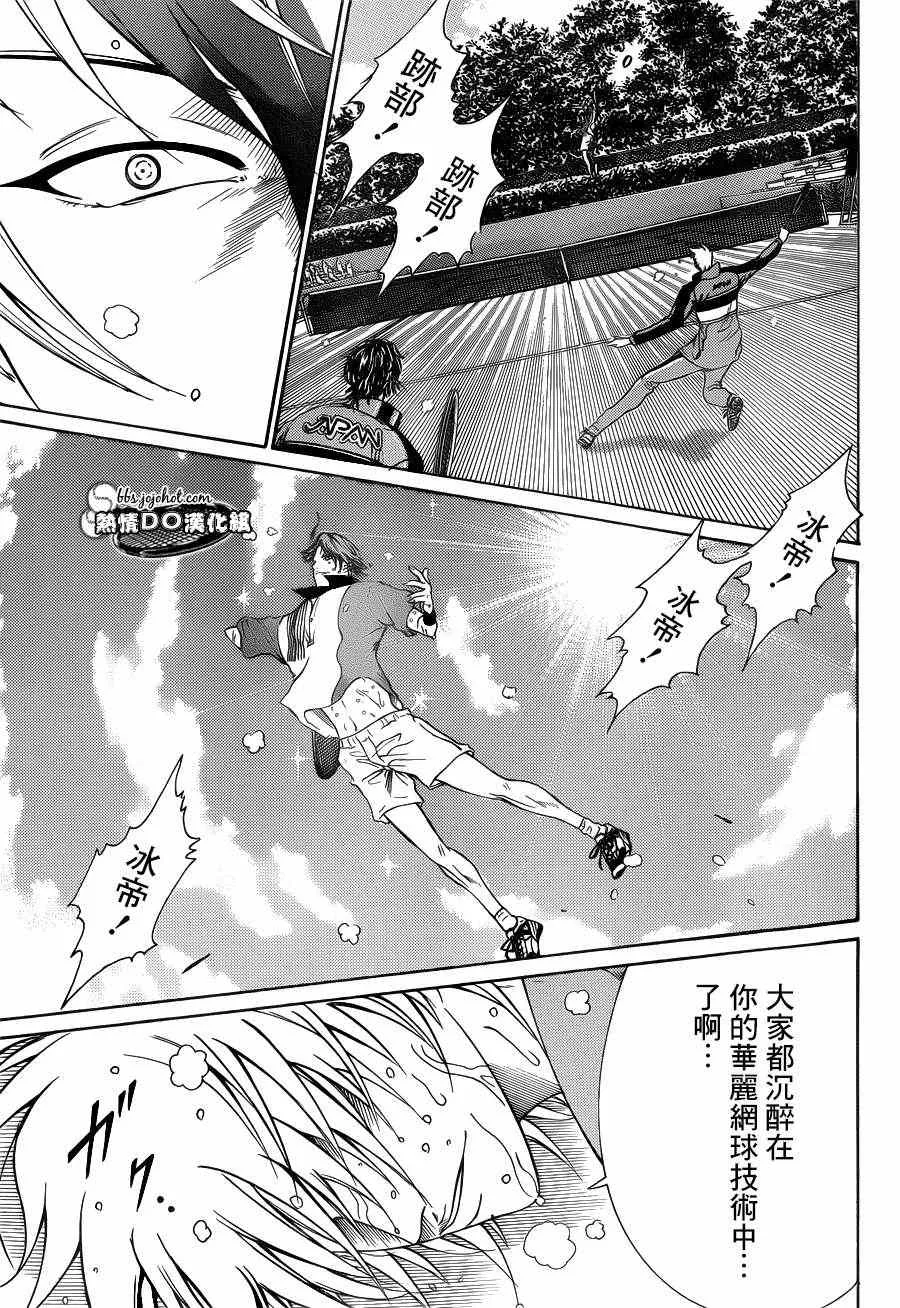 第80话 第4页