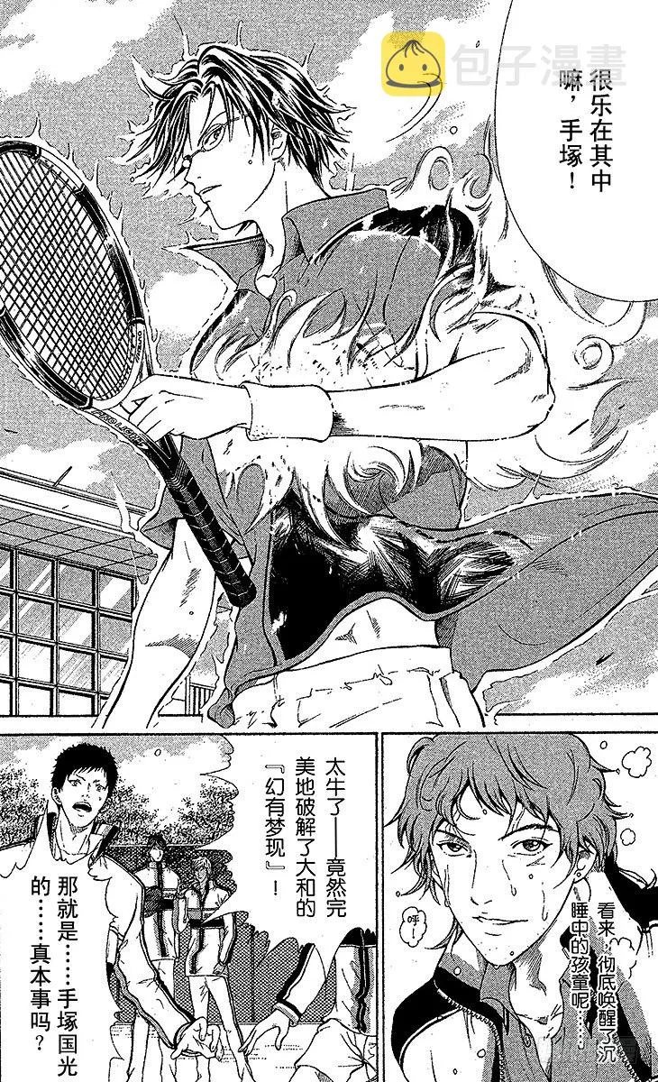 第37话 再见了，手塚国光！ 第11页