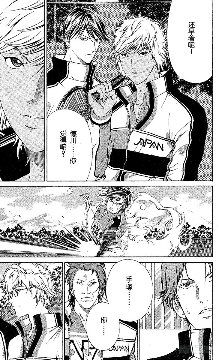 第37话 再见了，手塚国光！ 第12页