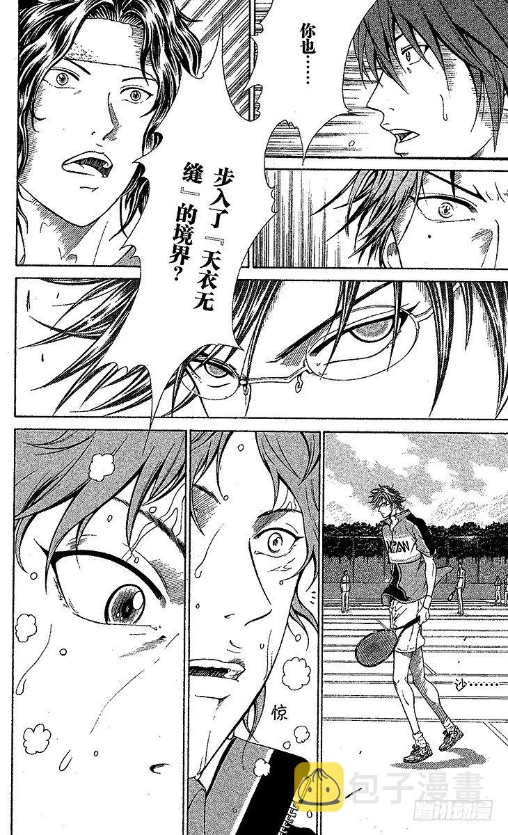 第37话 再见了，手塚国光！ 第17页