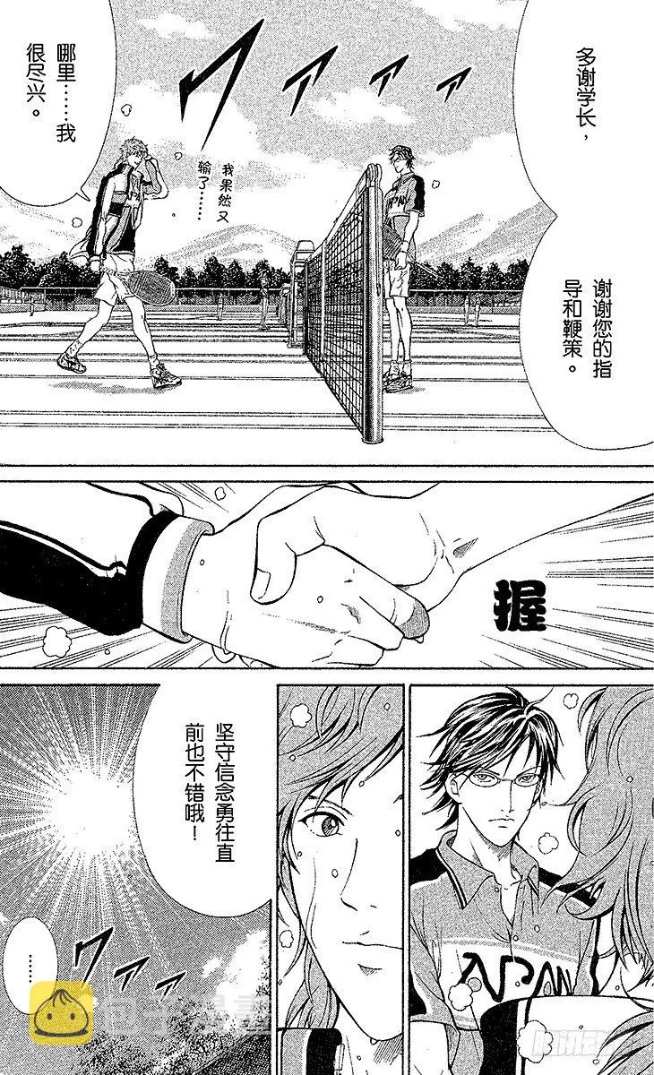 第37话 再见了，手塚国光！ 第19页