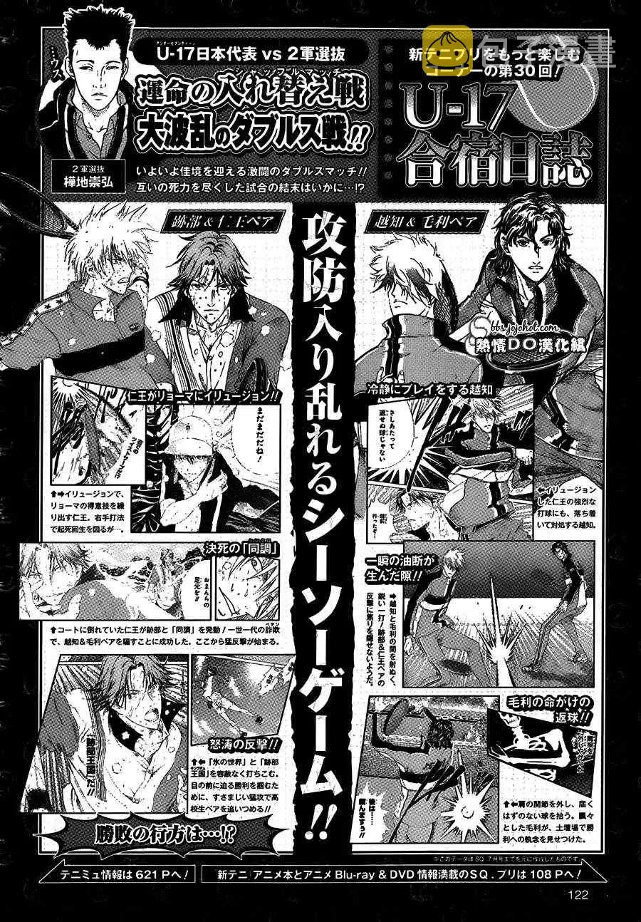 第81话 第13页
