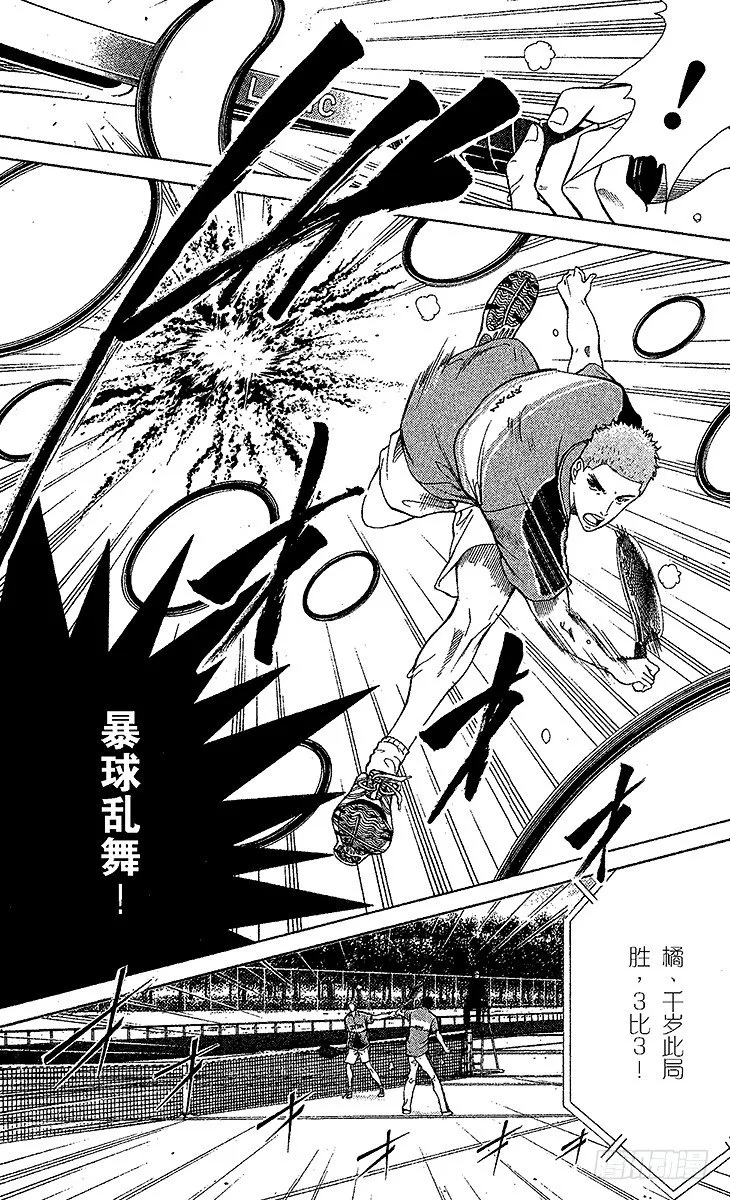 第38话 领先一步…… 第4页