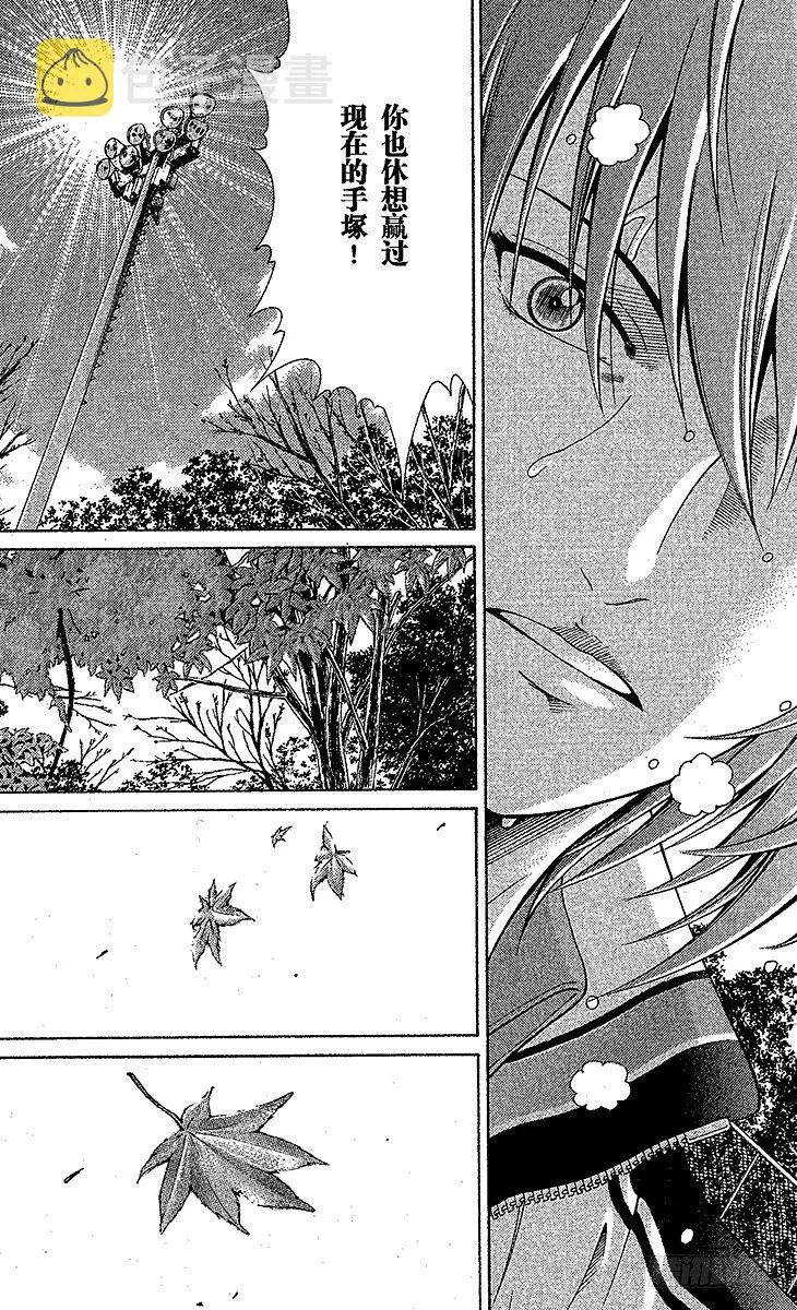 第38话 领先一步…… 第11页