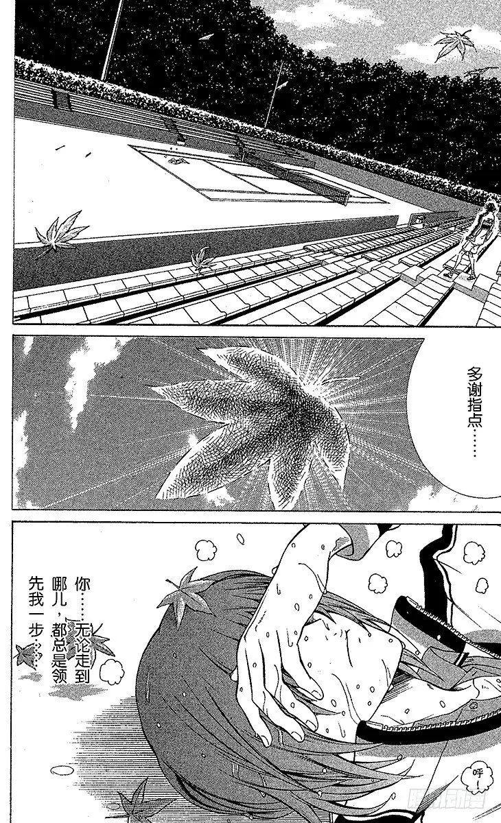 第38话 领先一步…… 第12页