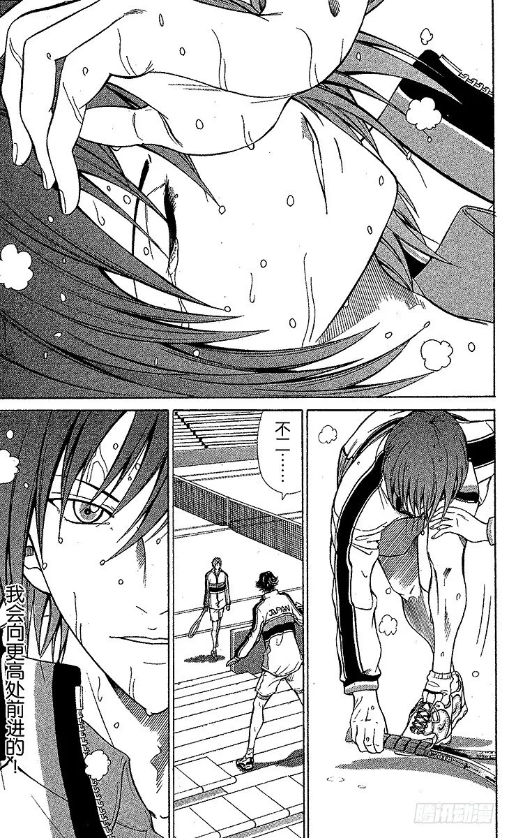 第38话 领先一步…… 第13页