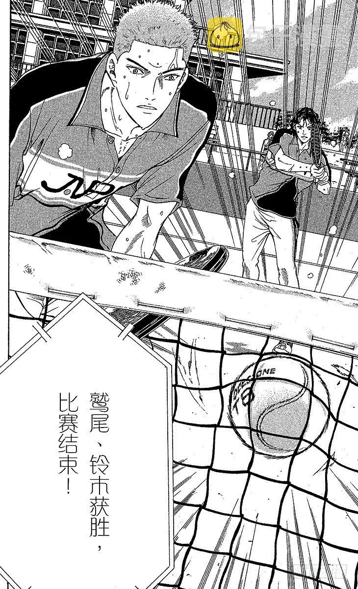 第38话 领先一步…… 第14页