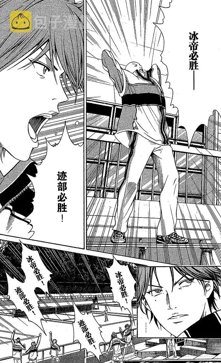 第38话 领先一步…… 第18页