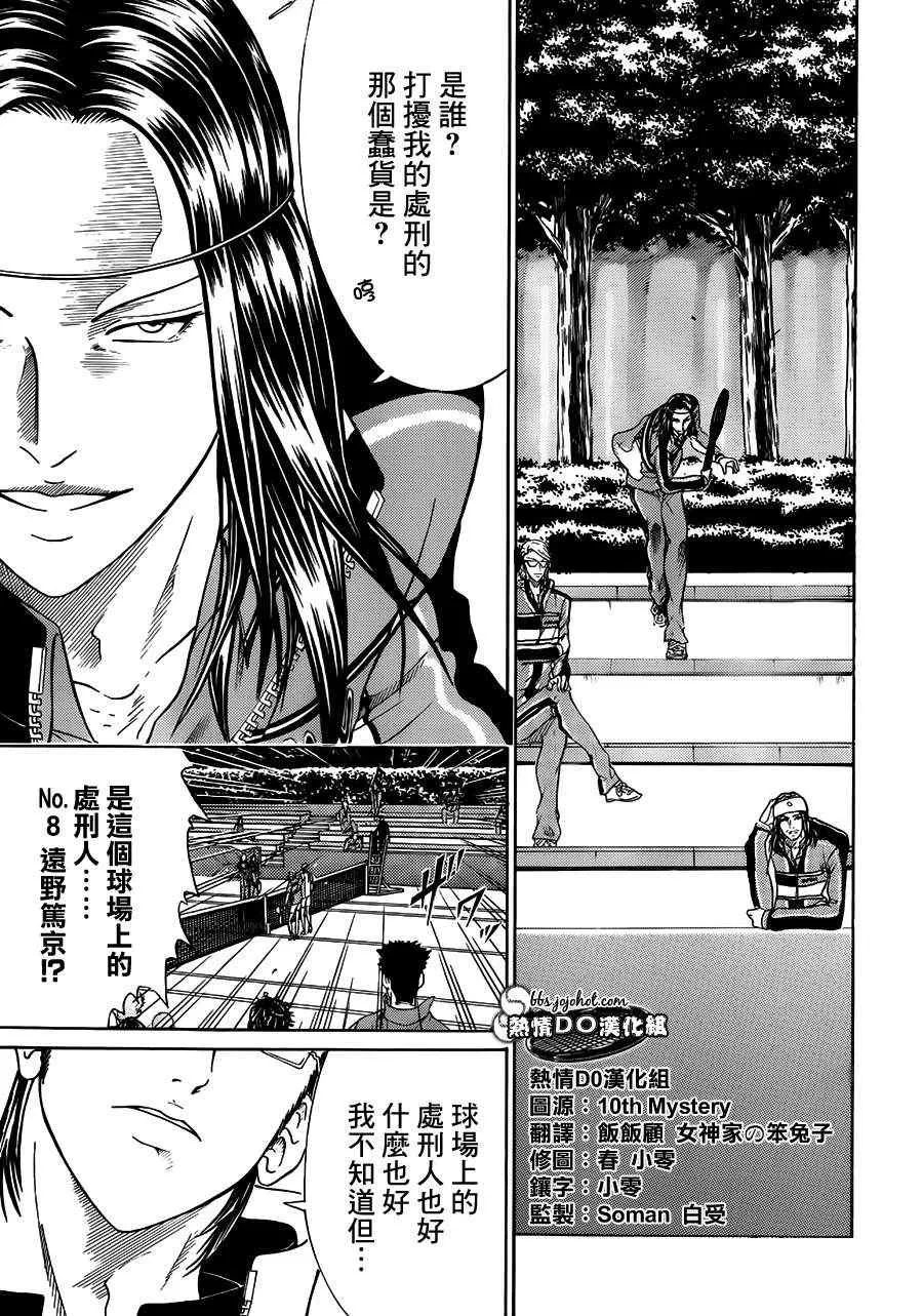 第82话 第4页