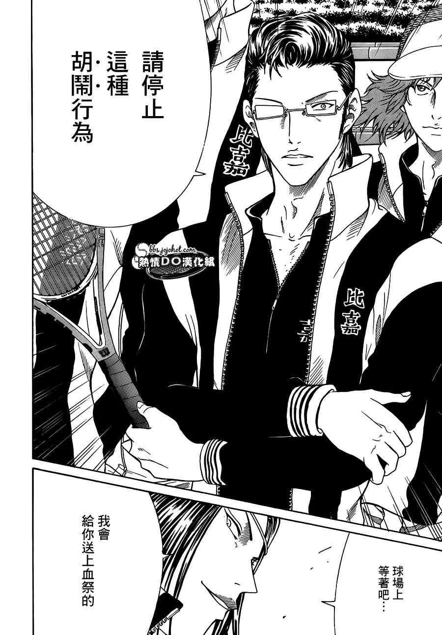 第82话 第5页
