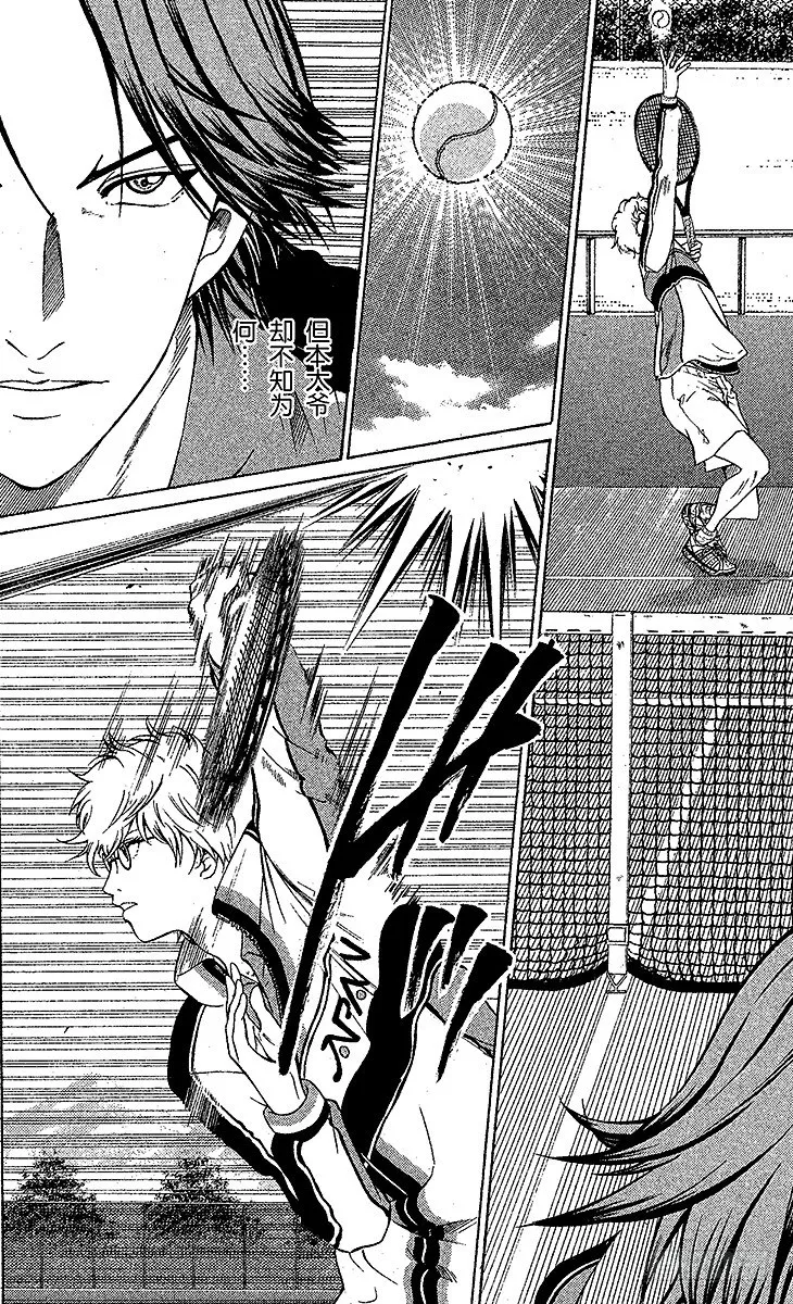 第39话 进化 第6页