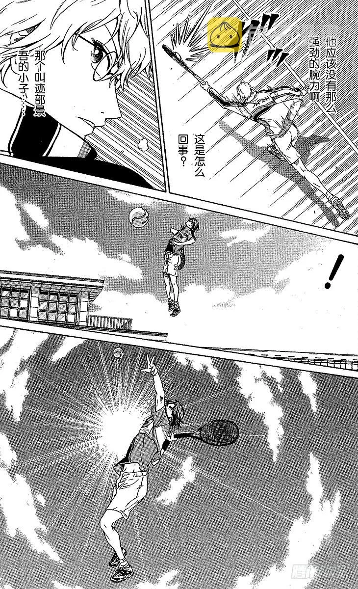 第39话 进化 第9页