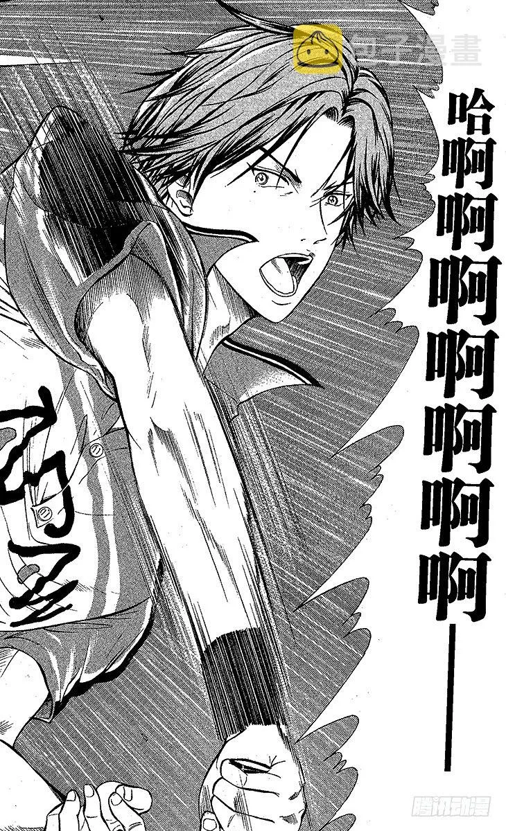 第39话 进化 第14页
