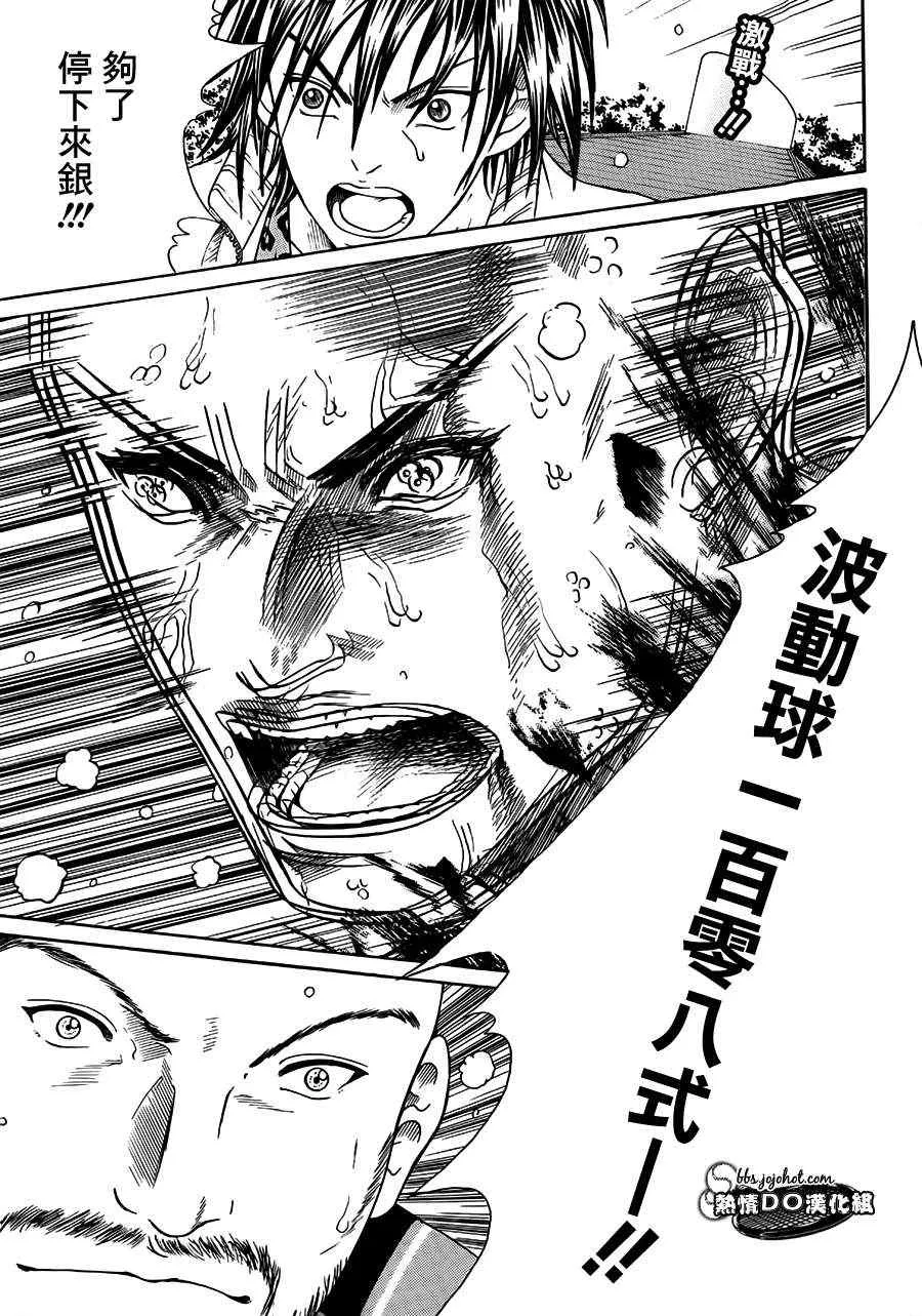 第83话 第1页