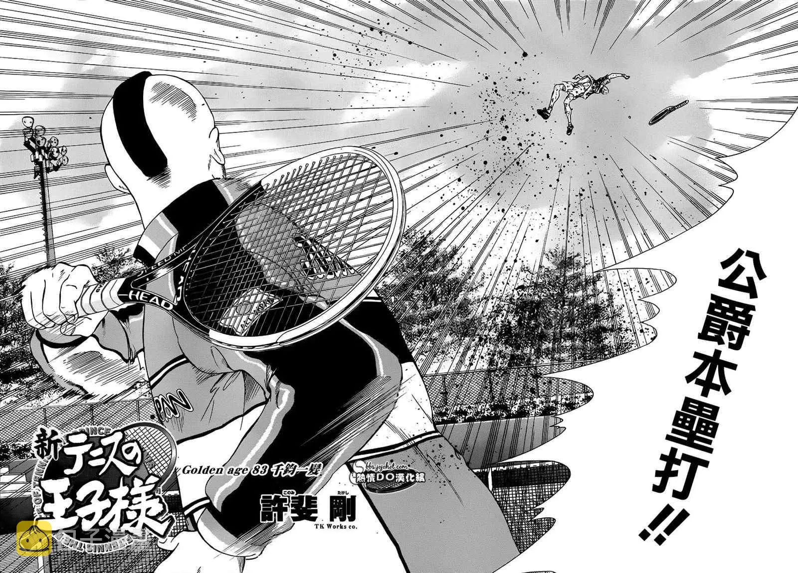 第83话 第2页