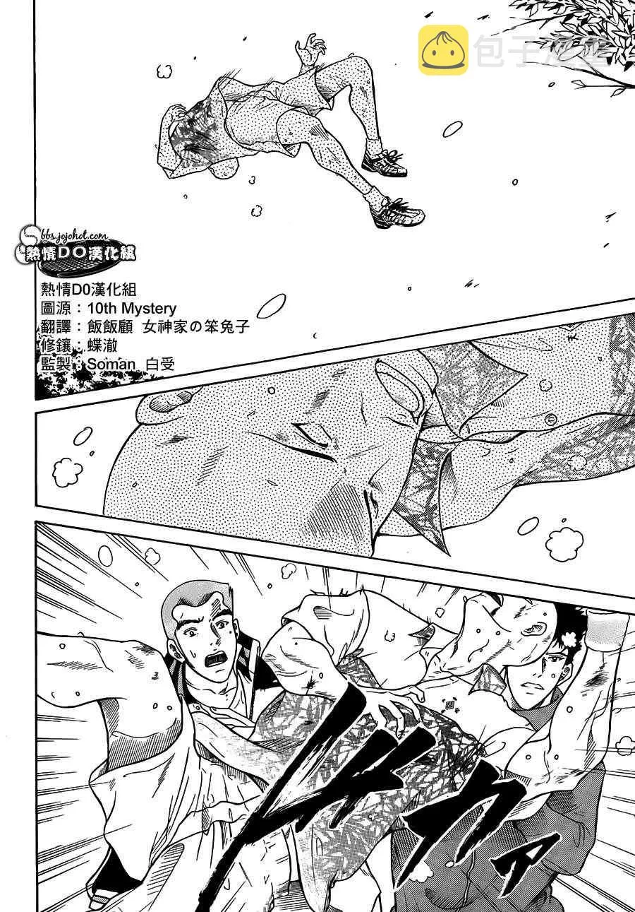 第83话 第3页