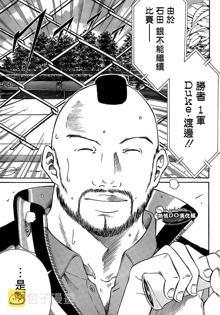 第83话 第4页