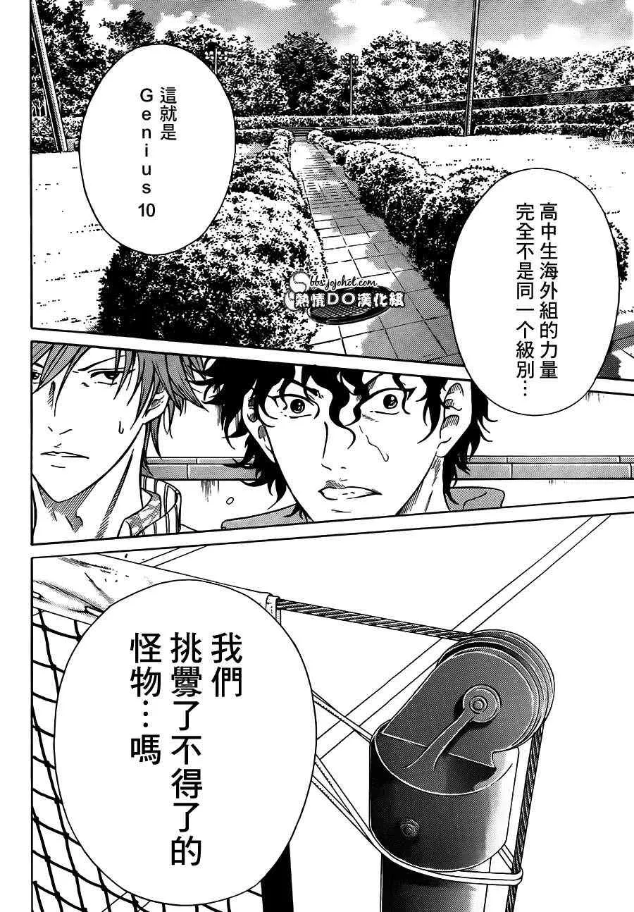 第83话 第5页