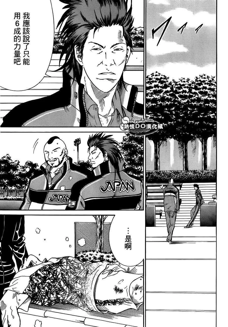 第83话 第6页