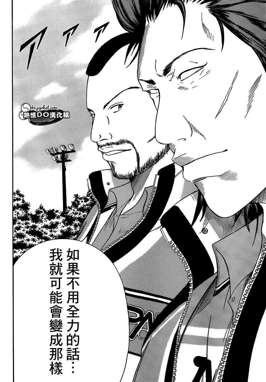 第83话 第7页