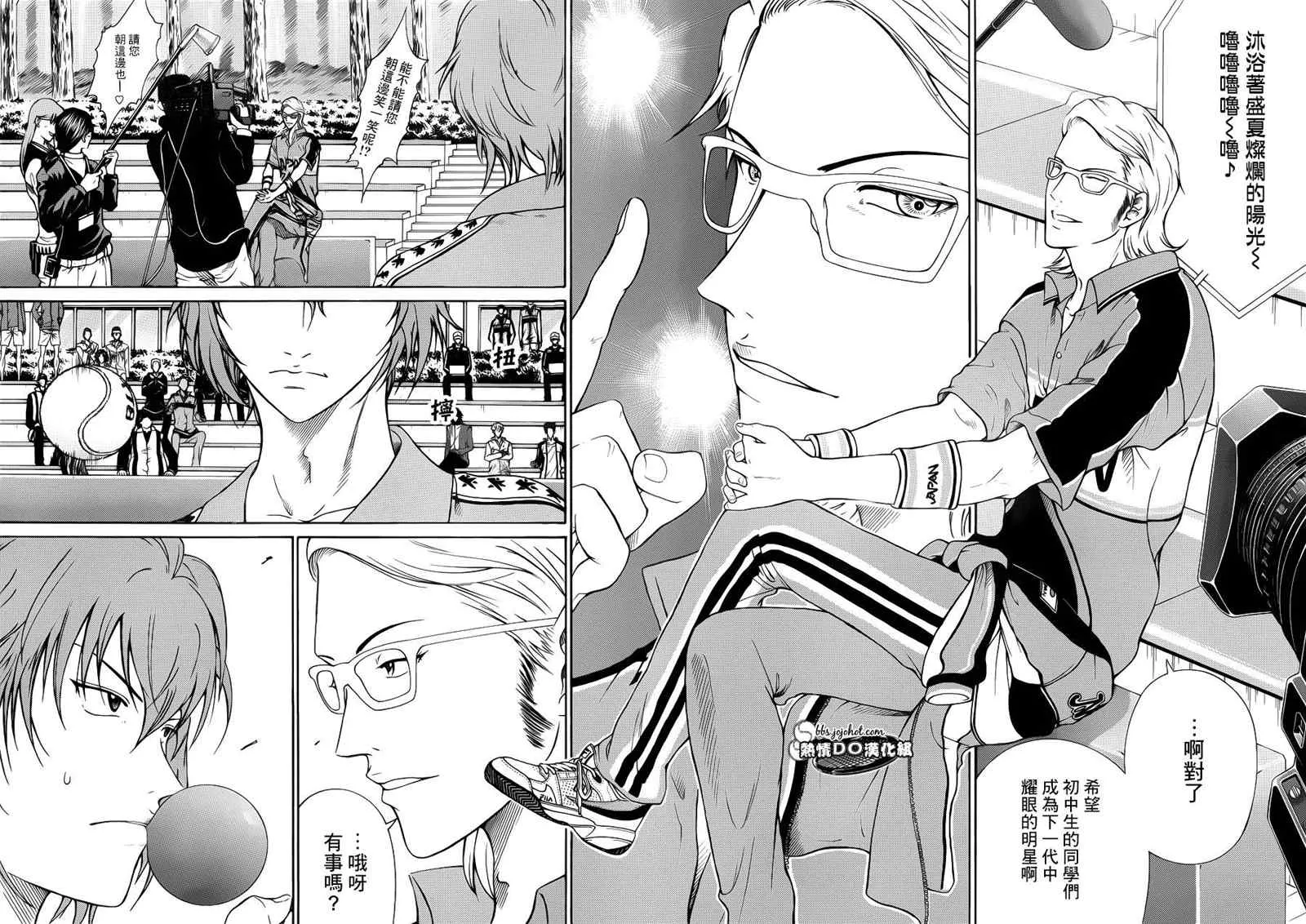 第84话 第2页
