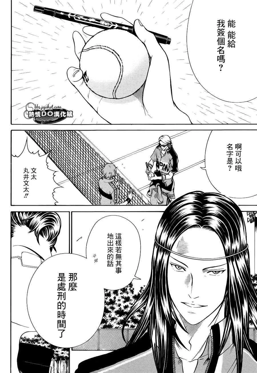 第84话 第3页