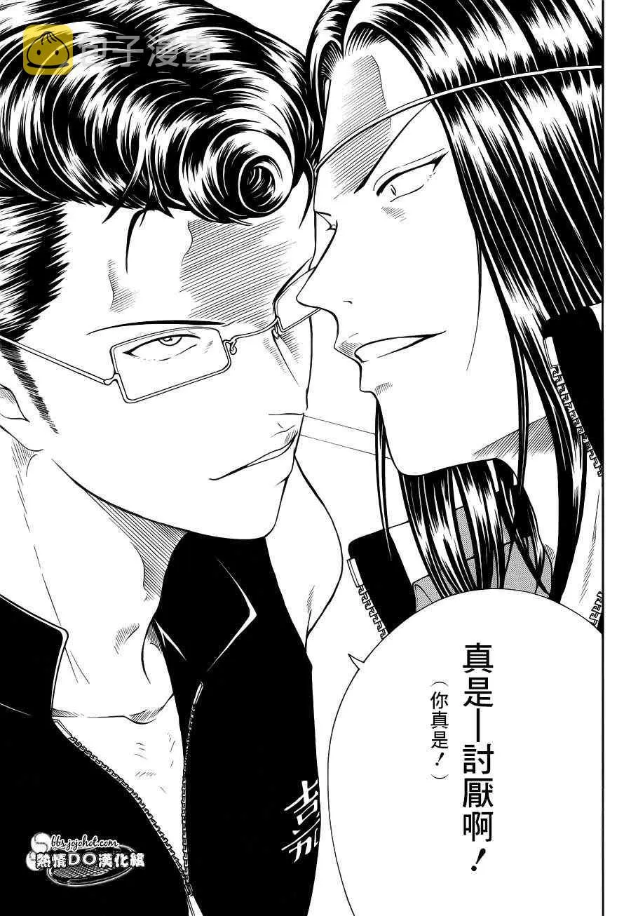 第84话 第4页