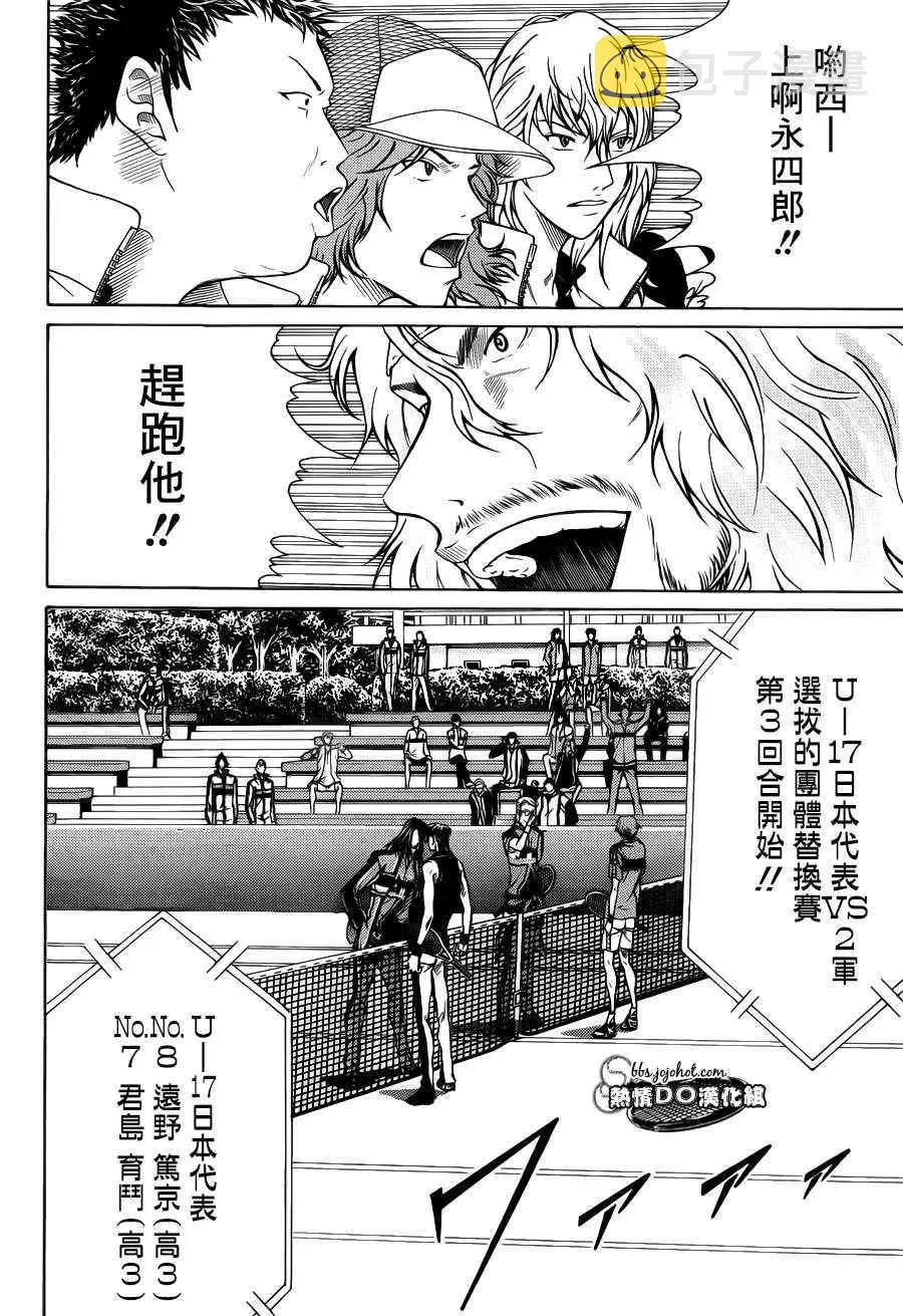第84话 第5页