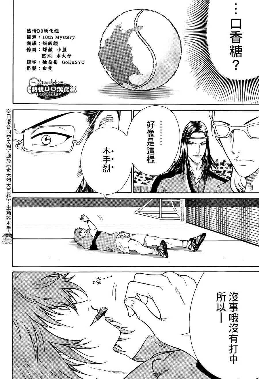 第84话 第11页