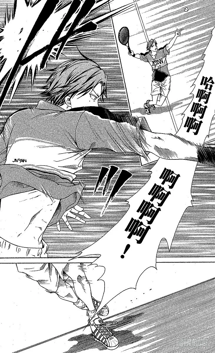 第41话 过程 第5页